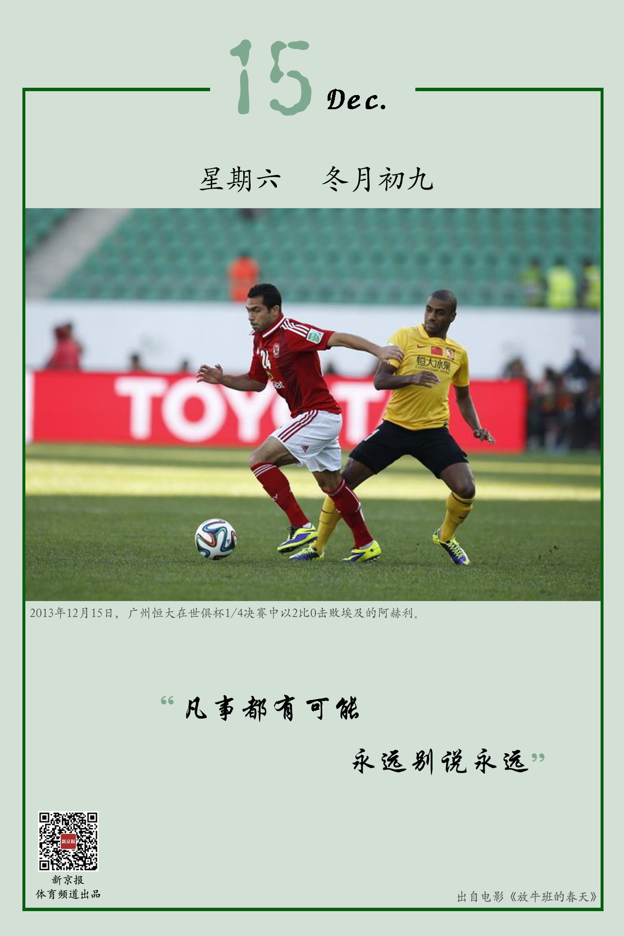 但同